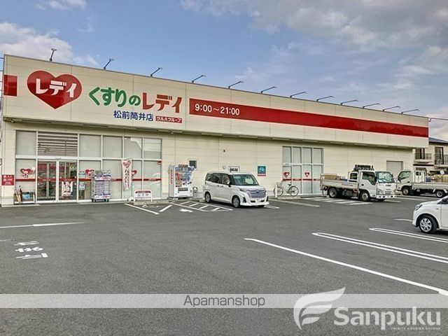 ドラックストア　くすりのレディ　松前筒井店（ドラッグストア）まで1091m
