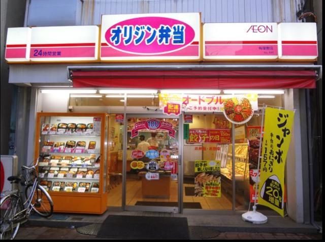 その他　オリジン弁当上馬店（その他）まで346m
