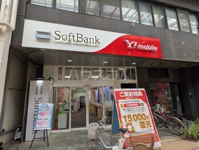 その他　ソフトバンク中延（その他）まで299m
