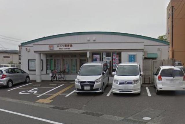 郵便局　山二ツ郵便局（郵便局）まで982m
