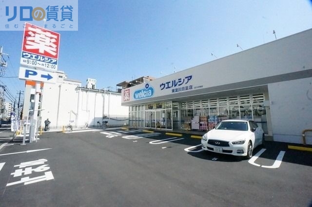 ドラックストア　ウェルシア東淀川豊里店（駐車場有）（ドラッグストア）まで81m