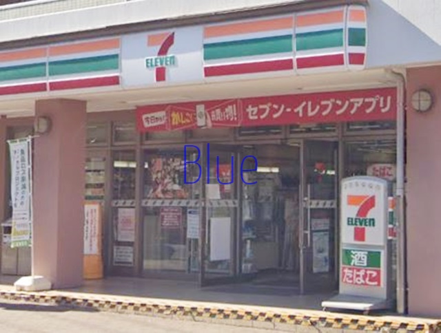 コンビニ　セブンイレブン（コンビニ）まで604m