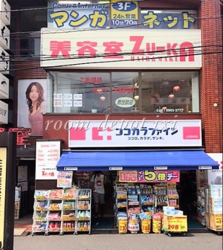 ドラックストア　ココカラファイン 上石神井店（ドラッグストア）まで360m