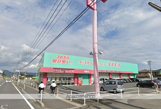 ドラックストア　コスモス周東店（ドラッグストア）まで1743m