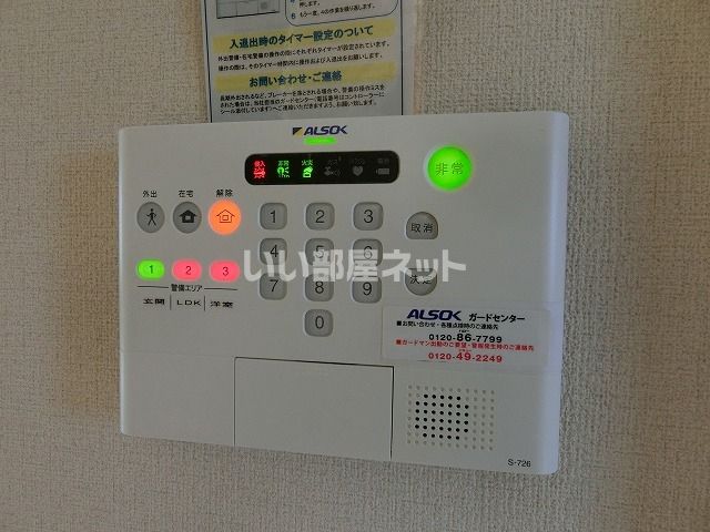 セキュリティ