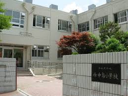 小学校　名古屋市立西中島小学校（小学校）まで1548m