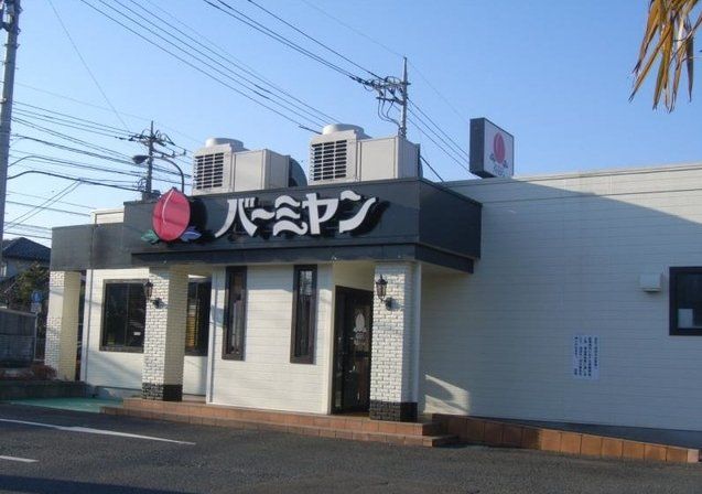 飲食店　バーミヤン宇都宮徳次郎店（飲食店）まで1030m