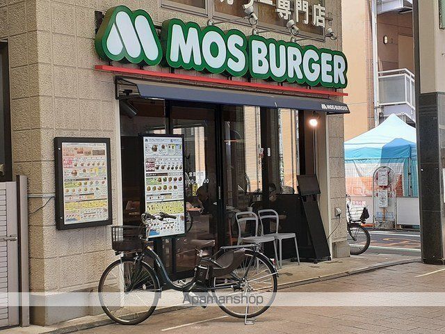 飲食店　モスバーガー（飲食店）まで170m