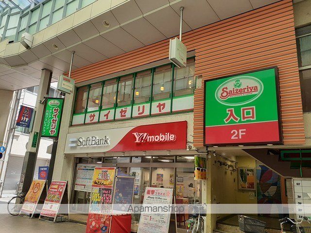 飲食店　サイゼリア（飲食店）まで220m