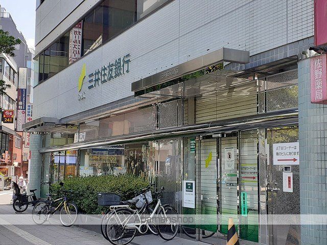 銀行　三井住友銀行（銀行）まで450m