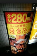 飲食店　鳥貴族 赤塚店（飲食店）まで487m