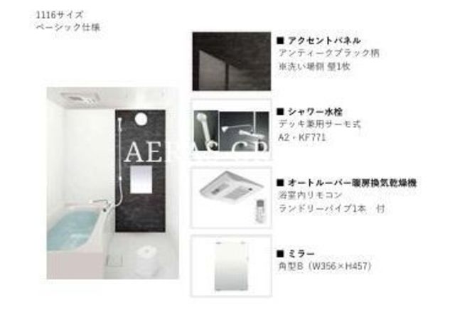 バス・シャワールーム