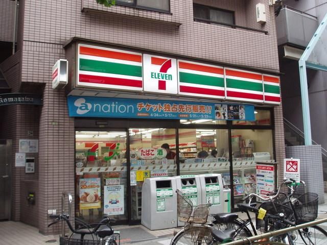 コンビニ　セブンイレブン（コンビニ）まで208m
