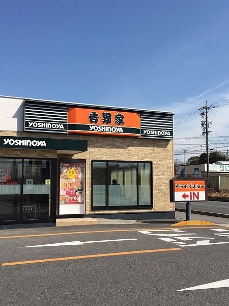 飲食店　吉野家155号線大府店（飲食店）まで1400m