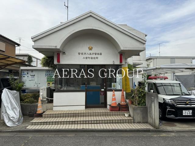 警察署・交番　八王子警察署 小宮町駐在所（警察署・交番）まで404m