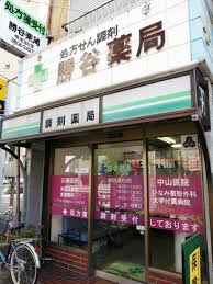 ドラックストア　スギ薬局 在宅調剤センター東日暮里店（ドラッグストア）まで342m