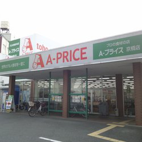 スーパー　Ａ－プライス（スーパー）まで447m