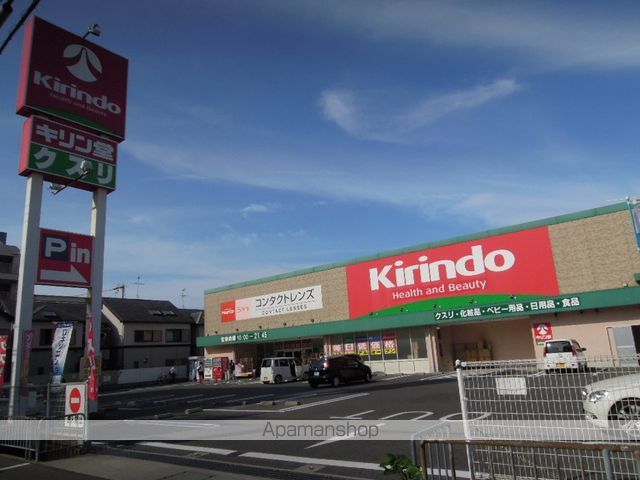 ドラックストア　キリン堂岸和田野田店（ドラッグストア）まで981m