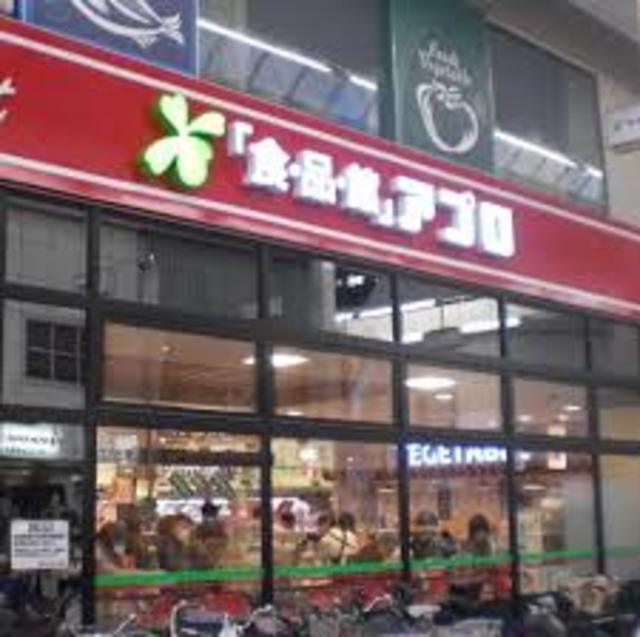スーパー　食品館アプロ加賀屋店（スーパー）まで990m