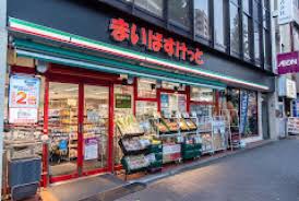 スーパー　まいばすけっと台東下谷1丁目店（スーパー）まで207m