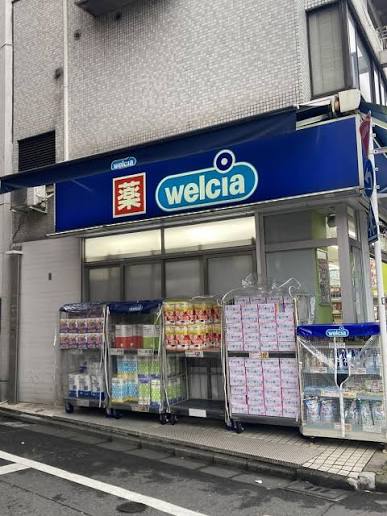 ドラックストア　ウエルシア台東入谷店（ドラッグストア）まで159m