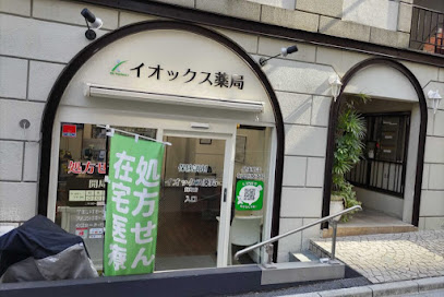 ドラックストア　イオックス薬局 麹町店（ドラッグストア）まで487m