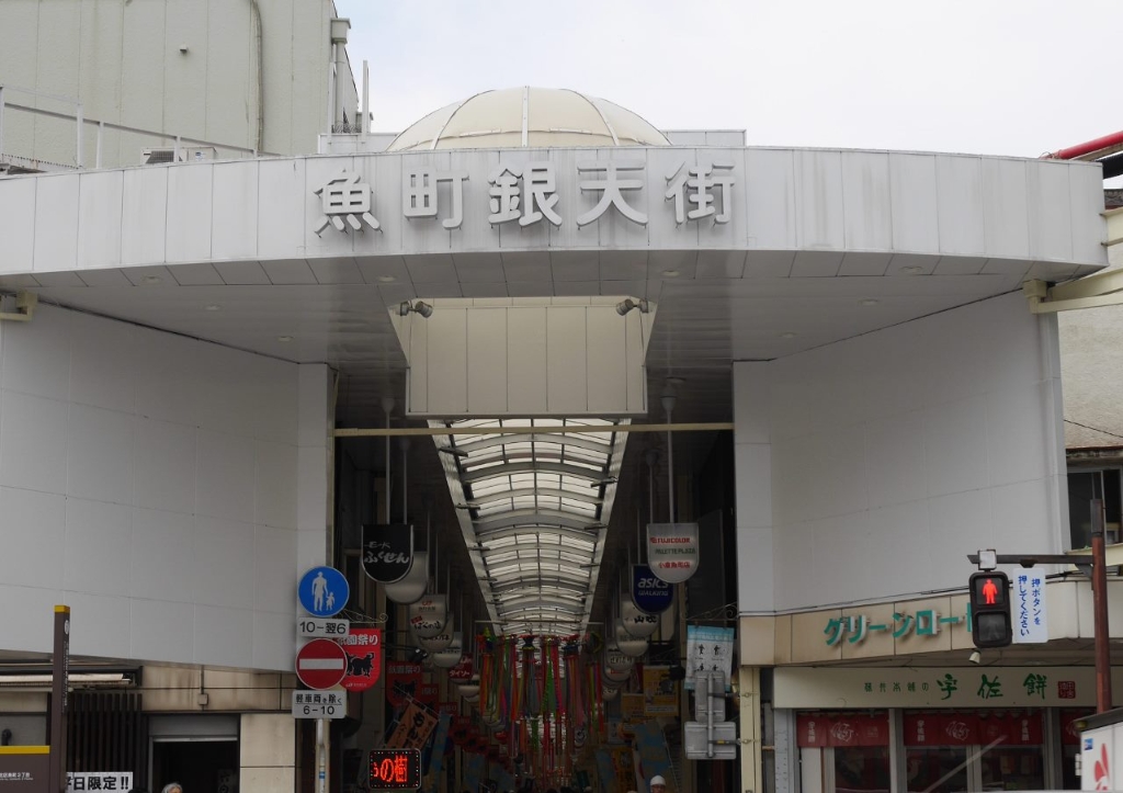 その他　【魚町銀天街店】（その他）まで132m