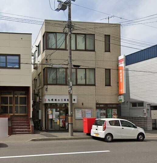 郵便局　札幌菊水三条郵便局（郵便局）まで349m