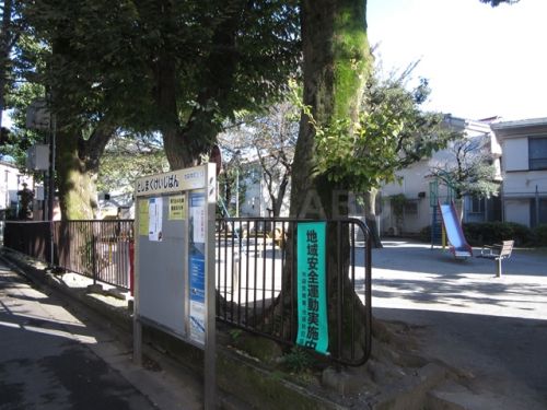 公園　池袋本町三丁目児童遊園（公園）まで590m