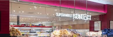 スーパー　成城石井 名古屋藤が丘エフ店（スーパー）まで1646m
