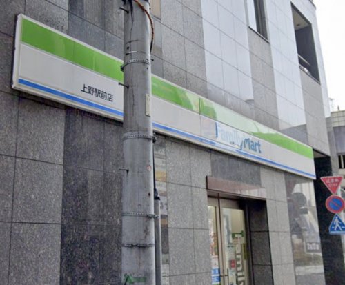 コンビニ　ファミリーマート 上野駅前店（コンビニ）まで749m
