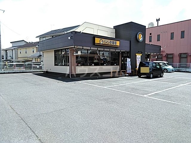飲食店　カレーハウスCoCo壱番屋 栃木おもちゃの町店（飲食店）まで541m
