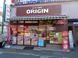飲食店　キッチンオリジン 武蔵関店（飲食店）まで46m