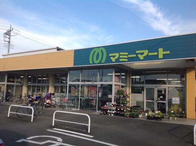 スーパー　マミーマート 高坂店（スーパー）まで626m
