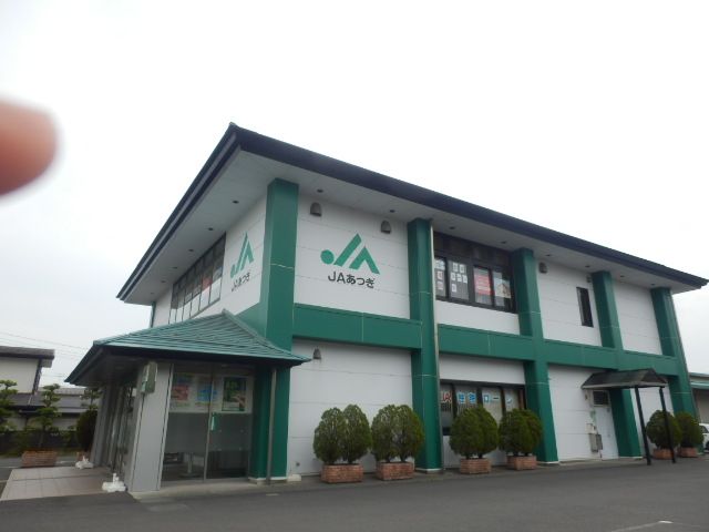 銀行　ＪＡあつぎ依知支所（銀行）まで563m