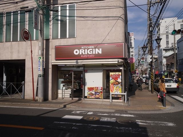 飲食店　★オリジン弁当★（飲食店）まで1100m