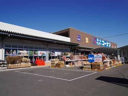 ホームセンター　★ホームセンターコーナン★（ホームセンター）まで625m