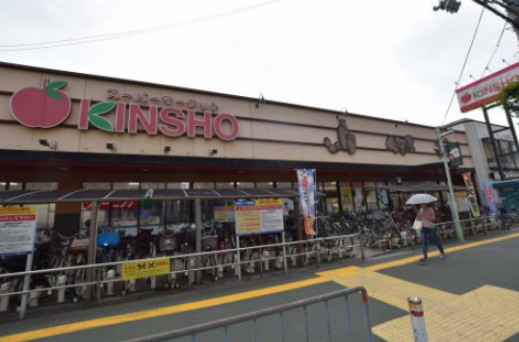 スーパー　スーパーマーケットKINSHO(近商) 天美店（スーパー）まで335m