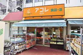 スーパー　アコレ 中板橋店（スーパー）まで1138m
