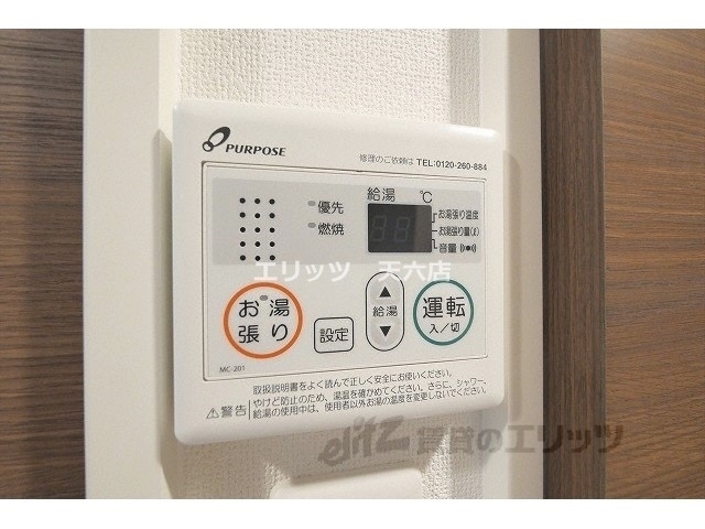 その他設備　浴室乾燥機