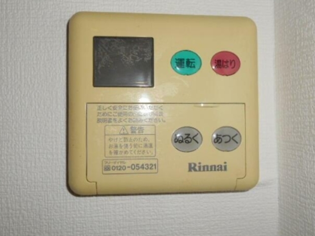 その他設備