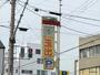 スーパー　スーパー玉出 今里店（スーパー）まで1208m
