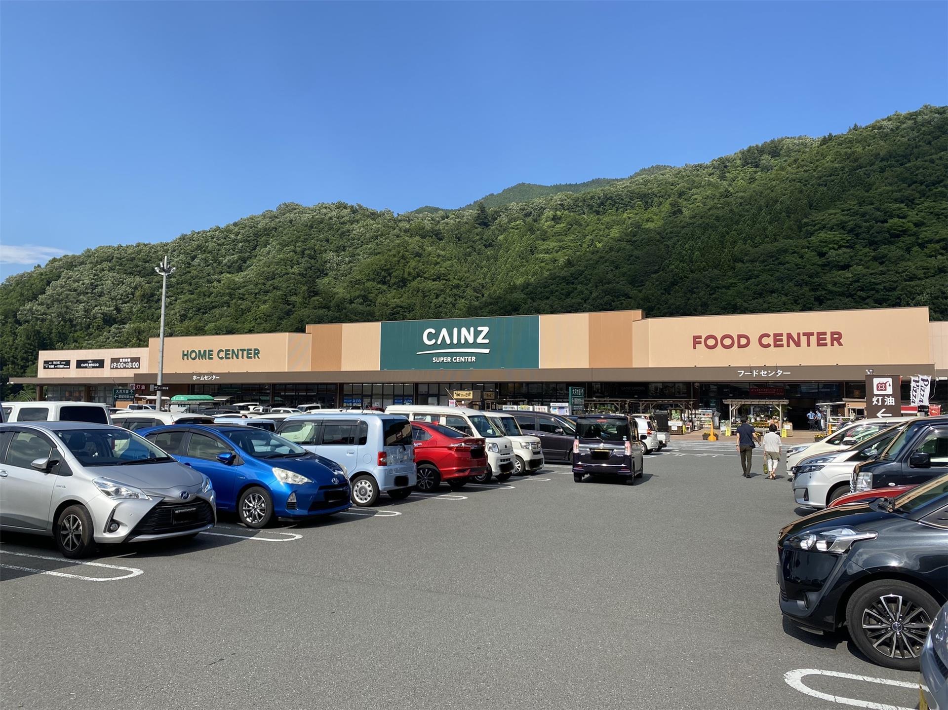 ホームセンター　カインズスーパーセンター都留店（ホームセンター）まで1303m