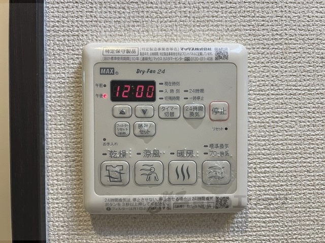 その他設備　浴室乾燥機