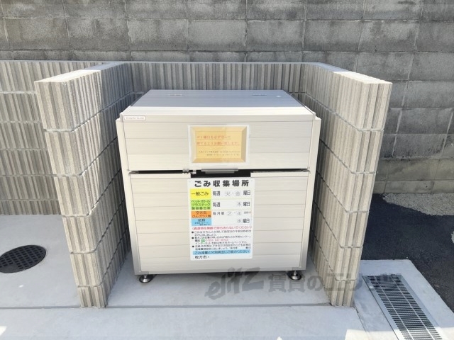 その他　ゴミ置き場