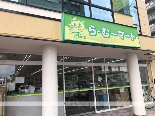 スーパー　ら・むーマート　野田店（スーパー）まで462m