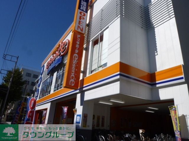その他　ドンキホーテ（その他）まで250m