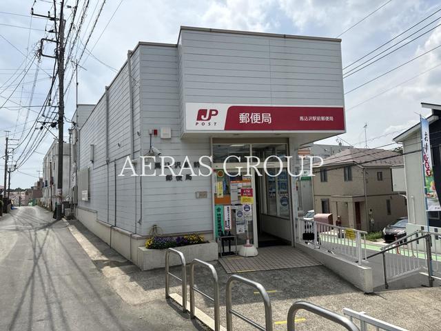 郵便局　馬込沢駅前郵便局（郵便局）まで858m