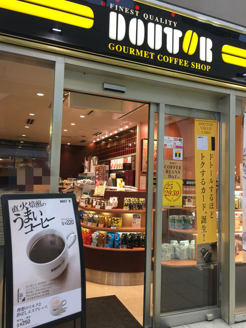 飲食店　ドトールコーヒーショップ玉川学園店（飲食店）まで494m