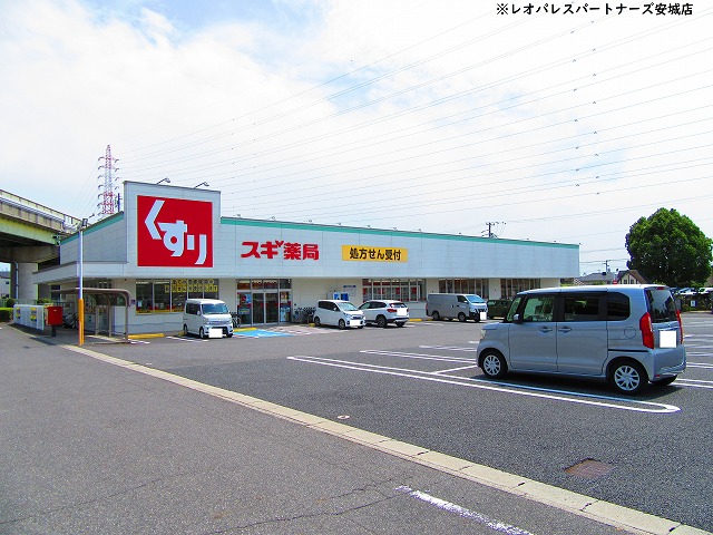 ドラックストア　スギ薬局富士松店（ドラッグストア）まで507m